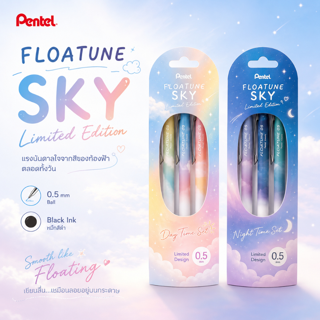 Pentel Floatune SKY ปากกาเจลหมึกสูตรพิเศษ เขียนลืนกว่าเดิม ดีไซน์สวย ด้ามสีสวย สุดยอดความลงตัวระหว่างสไตล์ และ การใช้งาน