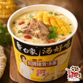 #927 🍜 มีให้เลือกอร่อยถึง 4 รสชาติ: รสซุปข้นกระดูกหมู (ขายดี) สีน้ำตาล รสซุปไก่ตุ๋นเข้มข้น สีเขียว รสซุปเนื้