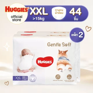 [ยกลัง] Huggies Gentle Soft ผ้าอ้อมเด็กซูเปอร์พรีเมียม แบบกางเกง ฮักกี้ส์ เจนเทิล ซอฟท์ ไซส์ M-XXL (2 แพ็ค)