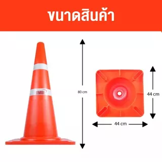 กรวยจราจรพีวีซี รุ่น YAMADA Traffic Cone