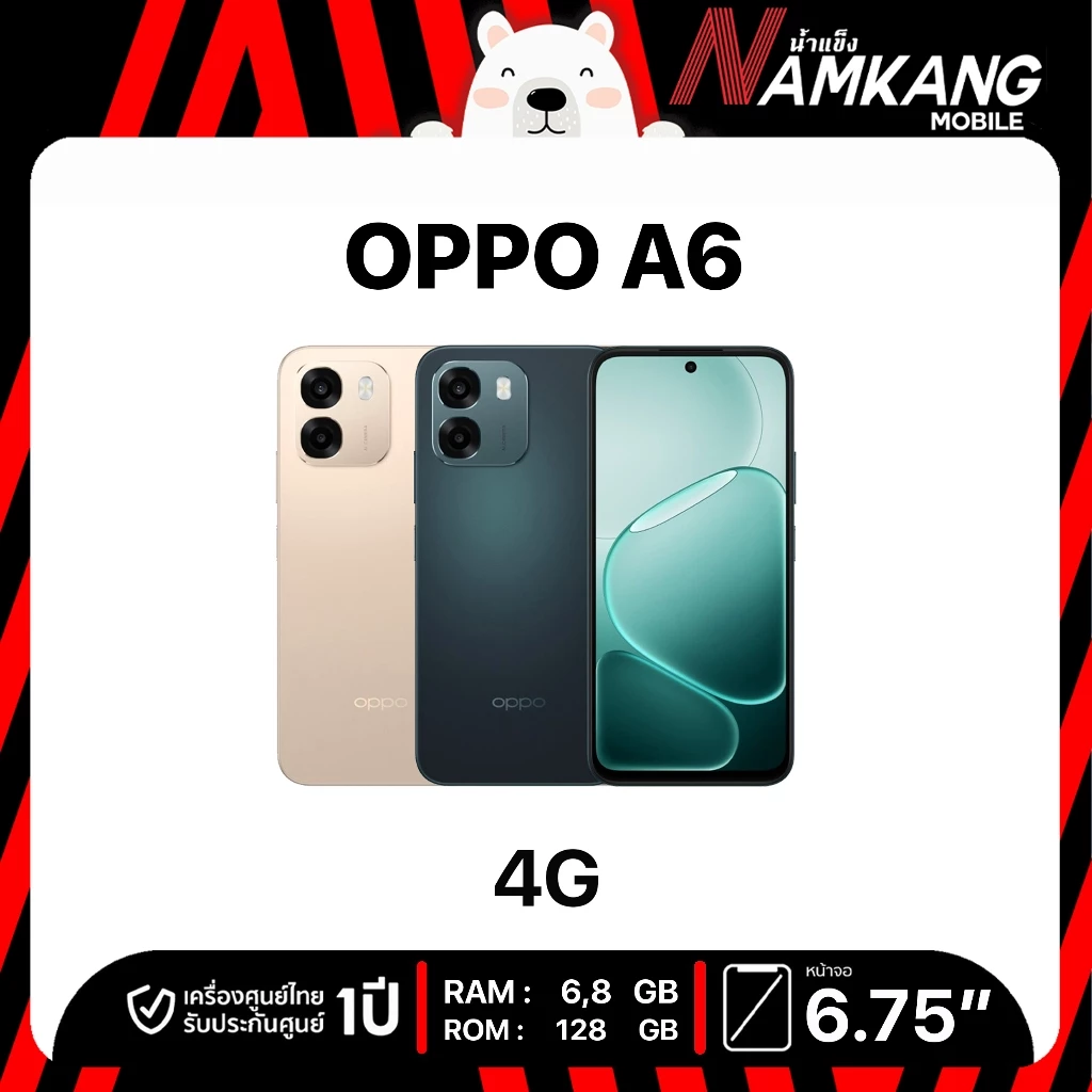 OPPO A6 4G 6/128GB จอ 6.75 ชิปเซ็ต Qualcomm Snapdragon685 แบตใหญ่ 6500mAh ประกันศูนย์ไทย 1 ปี