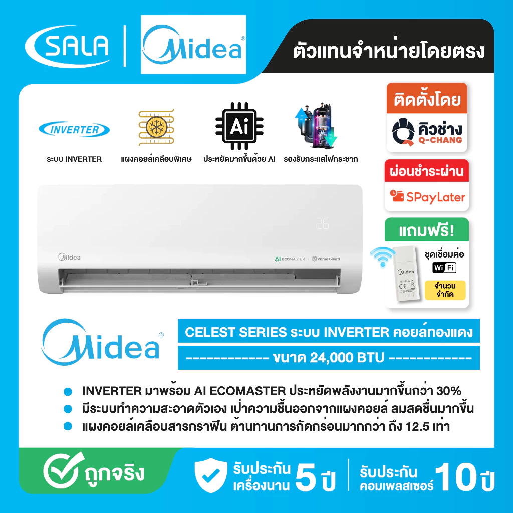 MIDEA เครื่องปรับอากาศ CELEST SERIES ระบบ Inverter ขนาด 24,000 BTU รุ่น MSCE-25CRFN8 คอยล์เคลือบพิเศษ รับประกัน 10 ปี