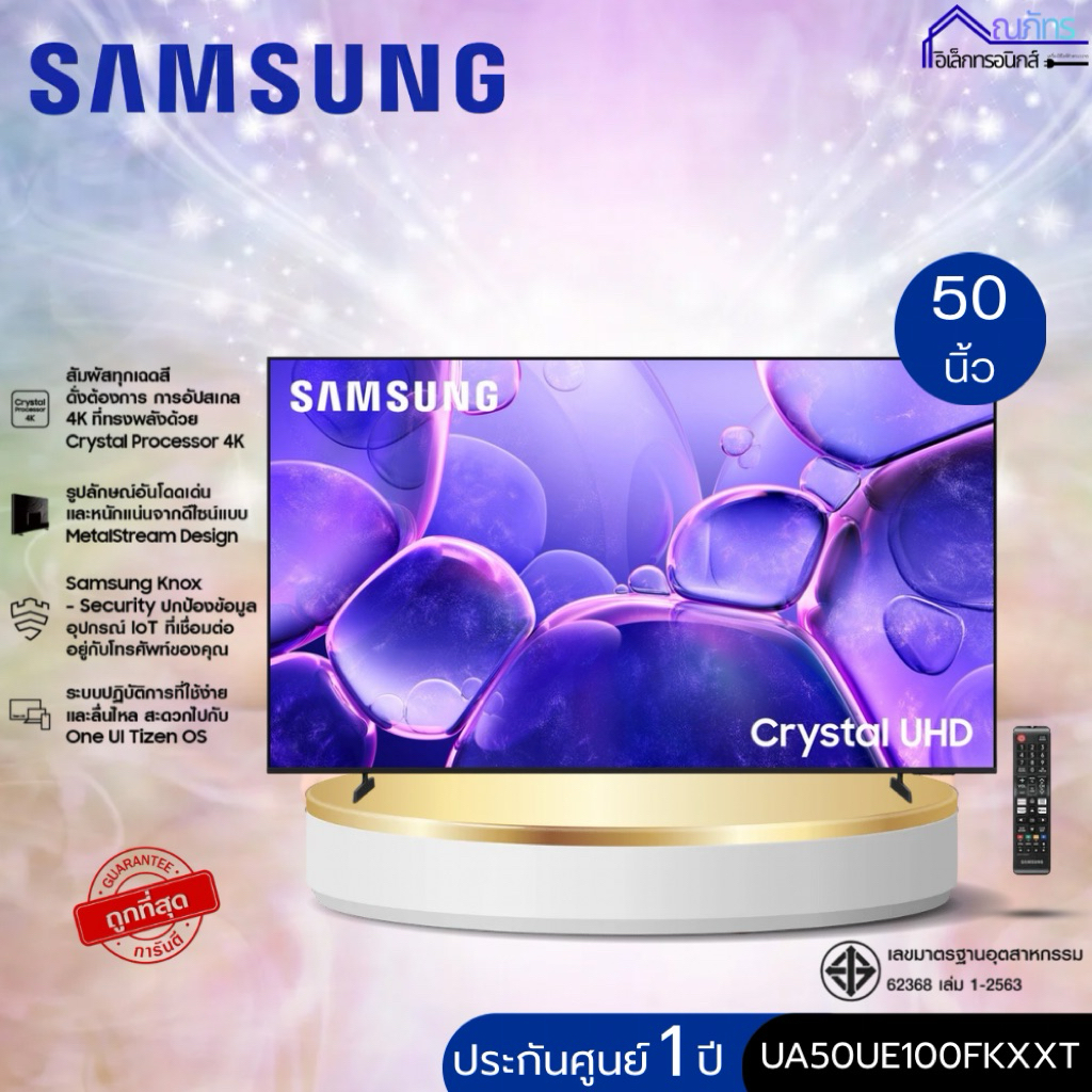 SAMSUNG 50 นิ้ว Crystal UHD UE100F 4K SMART TV (2025) UE100F Series รุ่น UA50UE100FKXXT