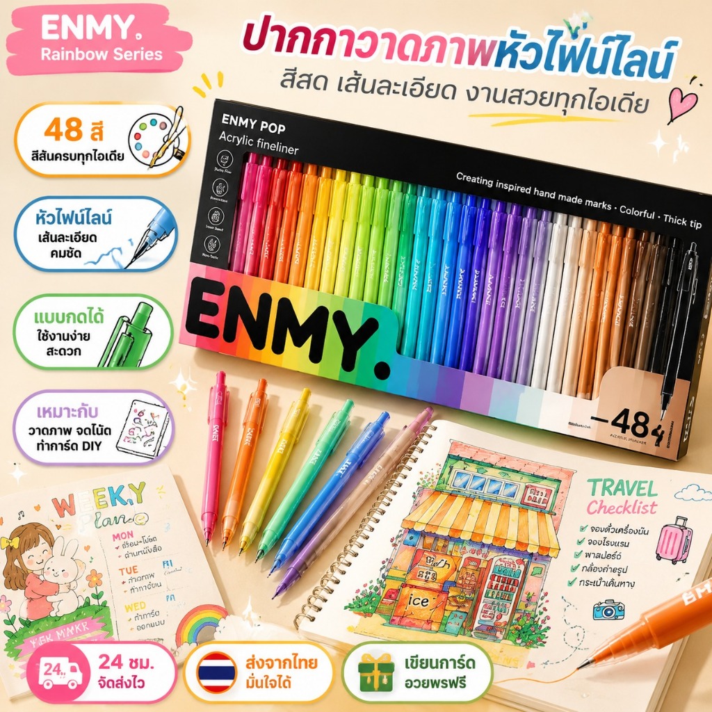 🚀ส่งจากไทย🚀ENMY Rainbow Series🌈 อะคริลิค Retractable Fineliner Pens ปากกาวาดภาพสีสําหรับเส้นละเอียด