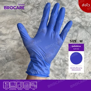 ถุงมือพรีเมี่ยม ถุงมือยางไนไตรแท้ สีม่วง ถุงมือยางเกรดเอ ถุงมือร้านสัก ทำอาหาร/บรรจุกล่อง 100ชิ้น พร้อมส่ง