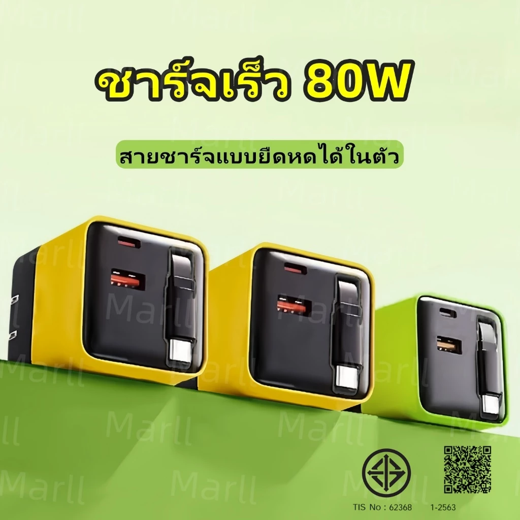 ที่ชาร์จGaN อเนกประสงค์ 80W 3in1 USB+Type-Cอะแดปเตอร์ชาร์จเดินทางแบบเร็ว ที่ชาร์จติดผนังสำหรับโทรศัพท์/แท็บเล็ต/แล็ปท็อป