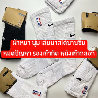 ถุงเท้าบาสเก็ตบอล ถุงเท้าบาสNBA UNICORN รุ่นใหม่ล่าสุด ผ้าหนาพิเศษสำหรับเล่นกีฬา