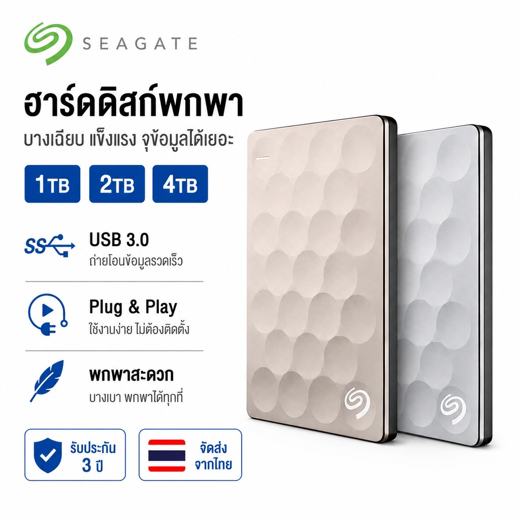 4TB 2TB 1TB Backup Ultra HDD  เอ็กซ์เทอร์นัลฮาร์ดดิสก์ 2.5''Portable hard drives  External Hard Disk USB3.0