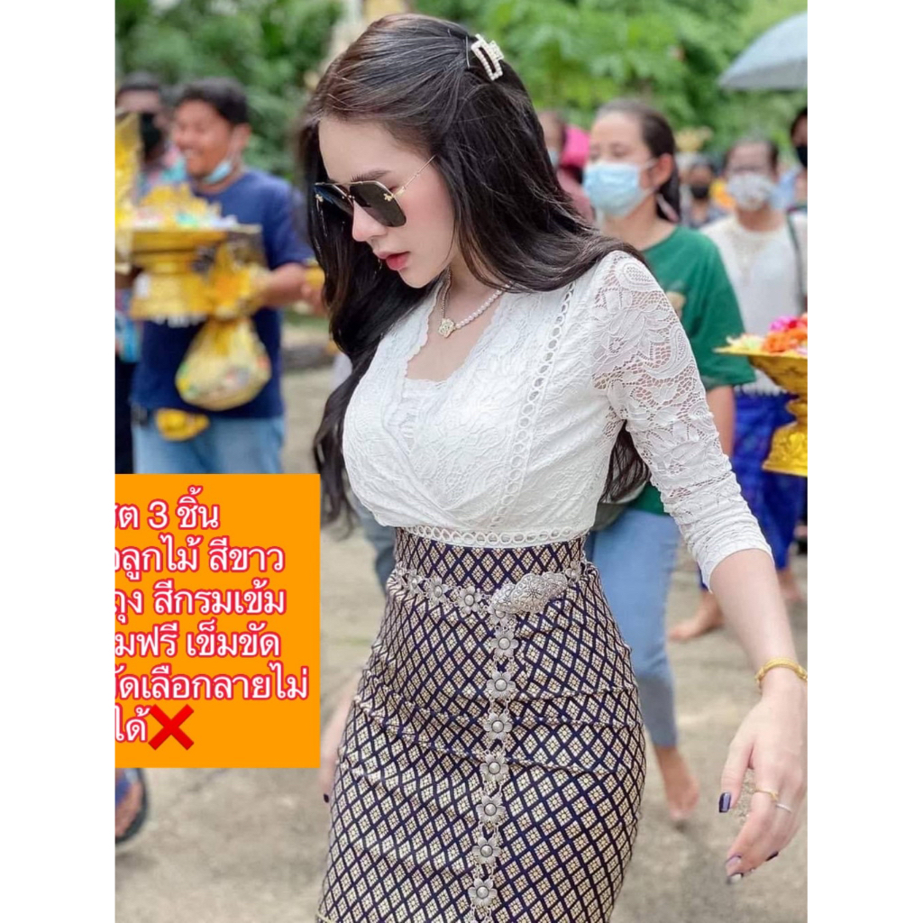ชุดเซต เสื้อลูกไม้ + ผ้าถุงสกินนี่+เข็มขัด