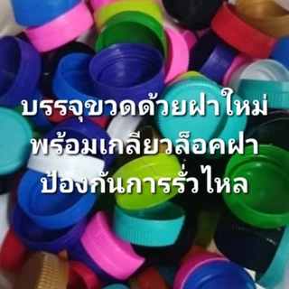 จุลินทรีย์จาวปลวกแบบน้ำ ขนาด 500 และ 1,450 มล. เข้มข้น พร้อมอาหารเลี้ยงเชื้อในขวด อายุการใช้งานยาวๆ