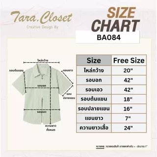 BA084 TARA Shirt เสื้อเชิ้ต คอปก แขนสั้น ลายทาง แต่งดีเทลซิปหน้า เนื้อผ้าไหมอิตาลี ผ้าดี ใส่สบาย ไม่ร้อน