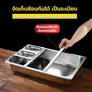 ถาดสแตนเลสพร้อมฝาใส ถาดบุฟเฟ่ต์ 6/4/3/2 ช่อง โครงสร้างแข็งแรง ทนทานต่อการใช้งาน เหมาะโรงแรม ร้านอาหาร ร้านบุฟเฟ่ต์