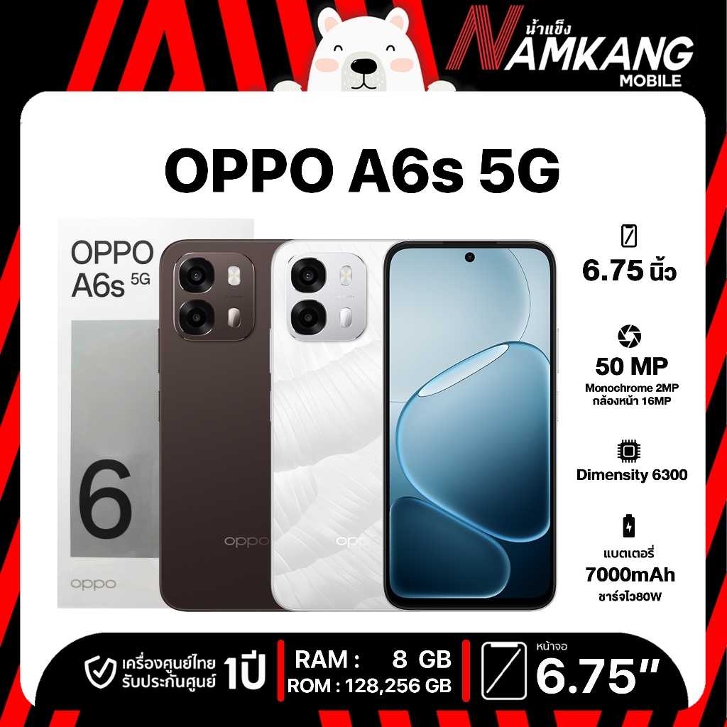 OPPO A6s 5G (8/128GB,8/256GB) จอ 6.75  ชิปเซ็ต Dimensity 6300 กล้องหลัง 50MP แบตใหญ่ 7000mAh ประกันศ