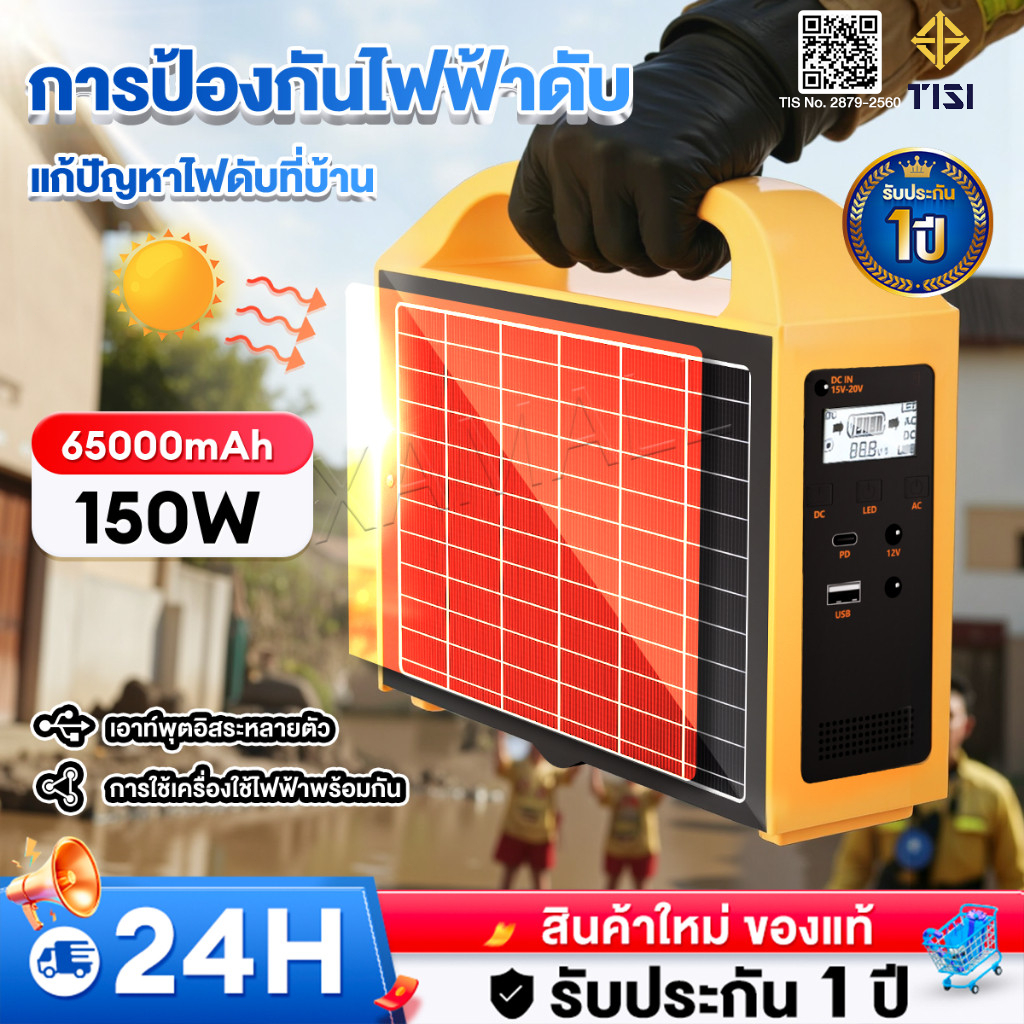 แหล่งจ่ายไฟกลางแจ้ง 300W แคมป์ปิ้ง แบบพกพา Power Station แบบ พกพา การจัดเก็บ พลังงาน แสงอาทิตย์และแผงโซลาร์ ของแท้100%
