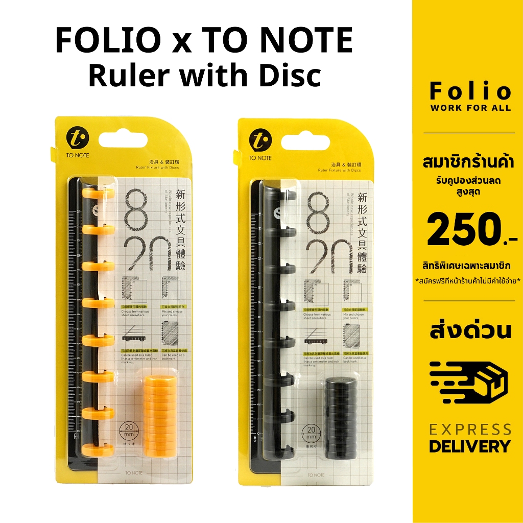 FOLIO X TO NOTE Ruler with Disc : ไม้บรรทัดพร้อมแผ่นดิสก์ ขนาด 20 มม.-15287