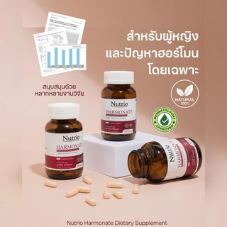 Nutrio Harmonate 60แคปซูล L-Theanine GABA ช่วยนอนหลับ ปรับฮอร์โมน ลดเครียด สำหรับผู้หญิง30+ วัยทำงาน