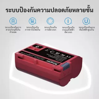 Kingma Battery Nikon EN-EL15C / Charger ENEL15C แบตเตอรี่กล้อง 2600mAh (ประกันศูนย์ไทย)