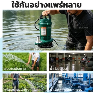 vปั๊มแช่ 1นิ้ว ปั๊มจุ่ม ไดโว่ ไดโว่ดูดน้ํา ปั๊มแช่ไฟฟ้า 450Wมอเตอร์ทองแดงแท้ ประสิทธิภาพที่มั่นคง ไหลขนาดใหญ่