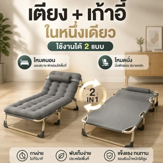 GGB เตียงพับ เตียงพับเก้าอี้ เตียงนอนพับได้ ระสงค์นั่งเอนกายปร เก้าอี้นอนปรับระดับได้ 4 ระดับ รับน้ำหนัก 180KG