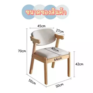 พร้อมส่ง🌷เก้าอี้สไตล์มินิมอล ZChair หุ้มผ้าฝ้าย มีพนักพิง/ที่วางแขน มี2สี สำหรับนั่งรับประทานอาหาร หรือจัดเลี้ยง