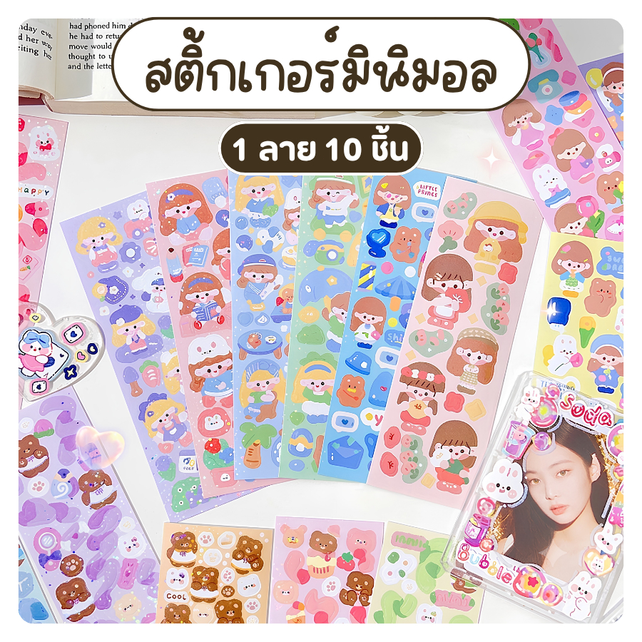 DEMA สติ๊กเกอร์ PET สติกเกอร์กันน้ำ สติ้กเกอร์มินิมอล ยกแพ็ค แบบใส ตกแต่ง ไดอารี่ ลายน่ารัก 1ลายมี10แผ่น