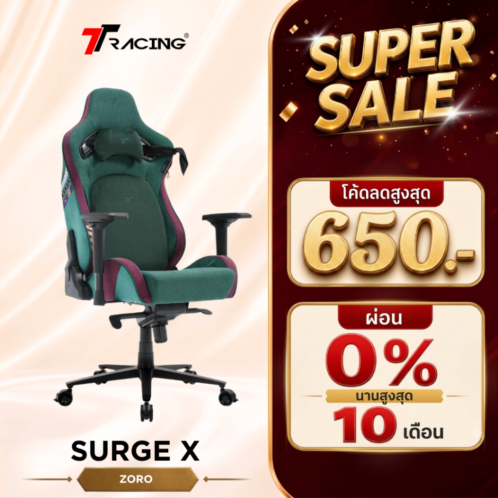 TTRacing Surge X Gaming Chair Zoro One Piece Edition เก้าอี้สำนักงาน เก้าอี้เกมมิ่ง - รับประกัน 2 ปี