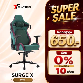 TTRacing Surge X Gaming Chair Zoro One Piece Edition เก้าอี้สำนักงาน เก้าอี้เกมมิ่ง - รับประกัน 2 ปี