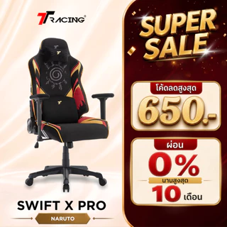 TTRacing Swift X Pro Fabric Gaming Chair Naruto Edition เก้าอี้สำนักงาน เก้าอี้เกมมิ่ง | Naruto Collection