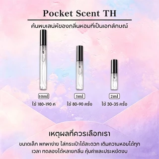 🔥น้ำหอมขายดี แท้💯แสงแดดและหิมะ & ป่าเก่าแก่ & เซ็กส์แบบปกติทั่วไป EDP 2ml/5ml/10ml น้ำหอมติดทนนาน น้ําหอม unisex