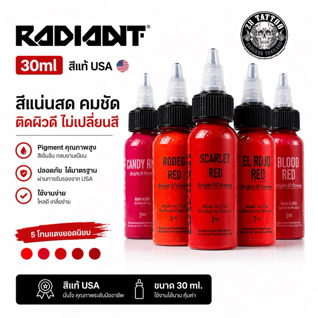 ✈️ มีส่งด่วนใน1วัน✈️ สีสัก Radiant นำเข้า usa. แท้ 10000% 🇹🇭พร้อมส่งในไทย หมึกสัก