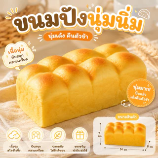 สกุชชี่ Squishy ของเล่นบีบคลายเครียด สโลว์ไรซิ่ง คืนตัวช้า เนื้อนุ่มนิ่ม ลายขนมปัง อาหาร ผลไม้ คละแบบ ของเล่นเด็ก
