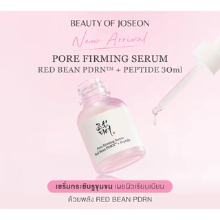 [NEW]Beauty of Joseon Pore Firming Serum Red Bean PDRN + Peptide 30 ml เซรั่มดูแลรูขุมขนกระชับเรียบเนียน