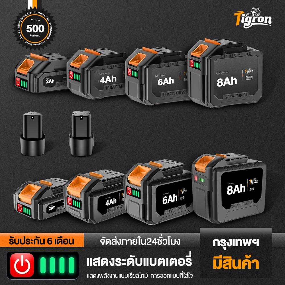 Tigron แบตเตอรี่ลิเธียม 12V/16.8V/21V ขั้ว Makita สำหรับเลื่อยไฟฟ้า สว่านไฟฟ้า เครื่องเจียรไฟฟ้า และ