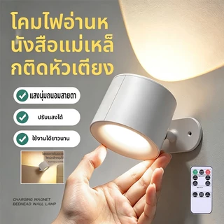 โคมไฟตั้งโต๊ะ LED รุ่นใหม่2026 โคมไฟแม่เหล็ก การหมุน360° ปรับได้ 3 แสง ปุ่มชาร์จ USB ไฟข้างเตียง ไฟอ่านหนังสือ ไฟติดห้อง