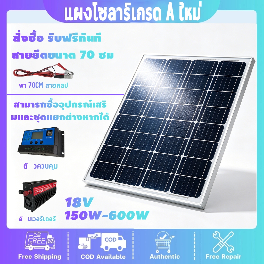 แผงพลังงานแสงอาทิตย์โมโน รับประกันคุณภาพ ลดค่าไฟฟ้า ทนต่อทุกสภาพอากาศ อายุการใช้งานยาว