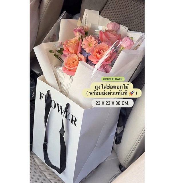 [ มีส่งด่วน] ถุงกระดาษใส่ช่อดอกไม้ ถุงของขวัญหน้ากว้าง ทรงสี่เหลี่ยมสีขาว ลายอักษร FLOWER สไตล์เกาหลี มินิมอล