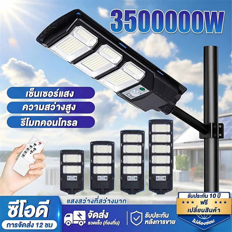 🔥การประกัน 10ปี🔥 ไฟโซล่าเซลล์ 120000W Solar Light LED ไฟถนนโซล่าเซลล์ ไฟสปอตไลท์ IP67กันน้ำ ควบคุมแสงอัจฉริยะ