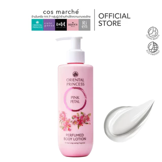 Oriental Princess ปรับสูตรใหม่ Perfumed Body Lotion โลชั่นน้ำหอมเข้มข้น 245ml.