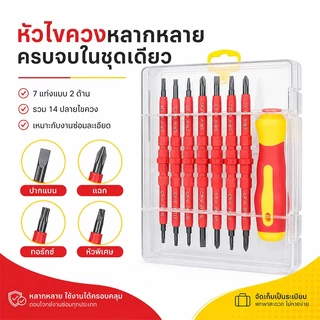 ชุดไขควงช่างไฟฟ้า 15in1 เหลือง-เปลี่ยนหัวได้ ชุดไขควงหุ้มฉนวนไฟฟ้า ชุดเครื่องมือช่างไฟฟ้า เครื่องมือเปิดสกรูอเนกประสงค์