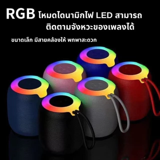 ลำโพงบลูทูธ รุ่น SH-309 ลำโพง Bluetooth Speaker ลำโพงบลูทูธไร้สาย บลูทูธแบบ 5.0 กันน้ำ IPX6