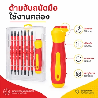 (COD)ชุดไขควงช่างไฟฟ้า 15in1 เหลือง-เปลี่ยนหัวได้ ชุดไขควงหุ้มฉนวนไฟฟ้า ชุดเครื่องมือช่างไฟฟ้า เครื่องมือเปิดสกรูอเนกประ
