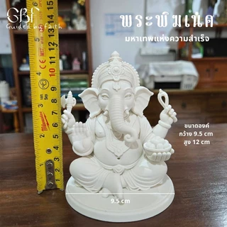 (รุ่นใหม่)องค์พระพิฆเนศ สีขาวงาช้าง ประทานพร ความสำเร็จ โชคลาภ