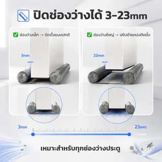 [ลดพิเศษ] คิ้วกั้นประตู 93cm ที่กั้นประตูกันฝุ่น กันแอร์ออก กันฝุ่นแมลงกันลมผ่าช่องแคบ ที่ปิดช่องบานประตู