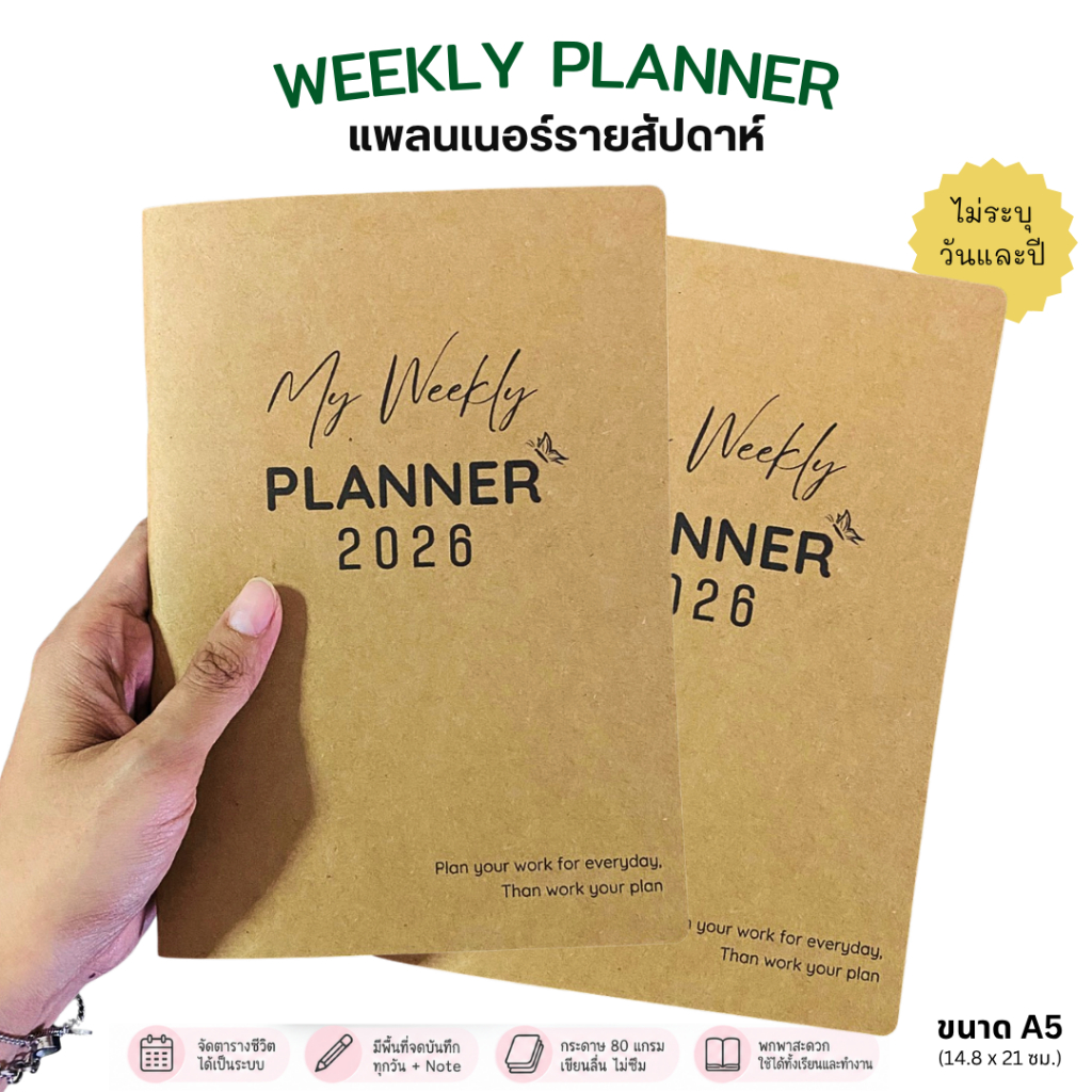 Weekly Planner A5 สมุดแพลนเนอร์รายสัปดาห์ 72 หน้า ไม่ระบุวันและปี วางแผนง่าย ใช้ได้ทุกสัปดาห์ 80 แกรม
