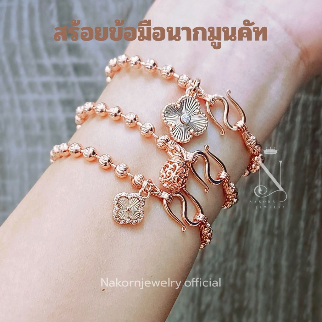 สร้อยข้อมือ นากมูนคัท (RK) เม็ด4มิล พร้อมจี้ เกรดพรีเมี่ยม เทียบแท้เยาวราช สร้อยข้อมือนาค