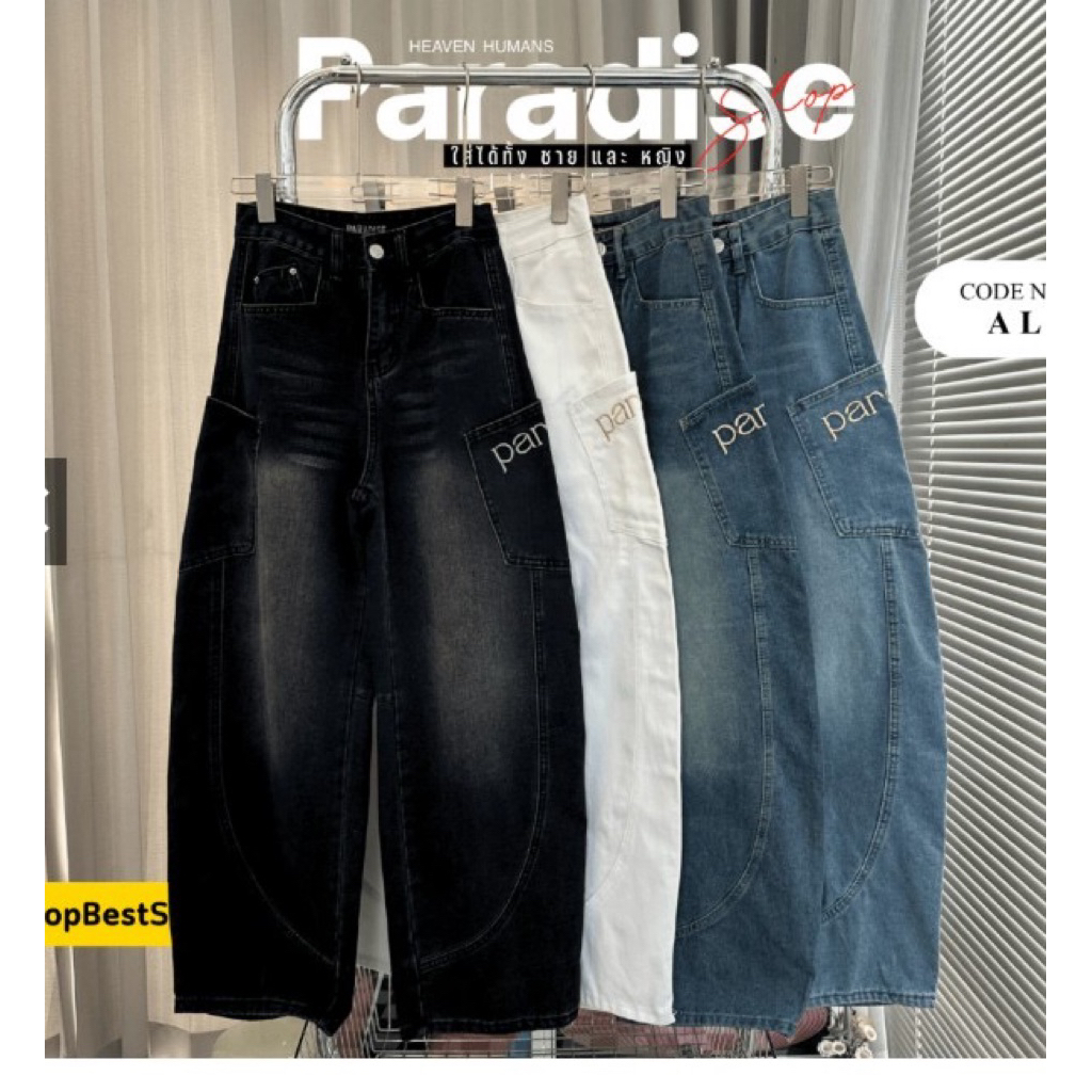 Paradise | กางเกงสีดำแบล็คสโมค ทรง กระบอกใหญ่ แต่งสีเฟด สีดำฟอก ใส่ได้ ชาย - หญิง I Women - Men | Jean's black | Unisex