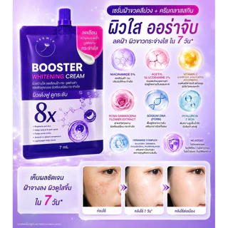 [2แถม1] ครีมฝ้า บูสเตอร์ ไวเทนนิ่งครีม แบรนด์ทีมี่