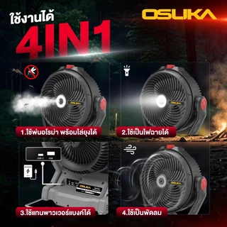 [ถูกที่สุด]OSUKA พัดลมไร้สาย 9 นิ้ว รุ่น OCF762 พ่นละอองน้ำได้ รุ่น OCF763 พัดลม แคมป์ปิ้ง มีแบตแยกขาย ประกัน1+1ปี