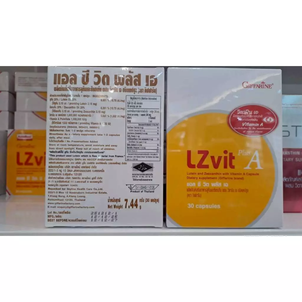 แอลซีวิต กิฟฟารีน วิตามินเอ ลูทีน ซีแซนทีน Lz vit plus A GIFFARINE Vitamin A บำรุงสายตา บำรุงจอตา thumbnail 7