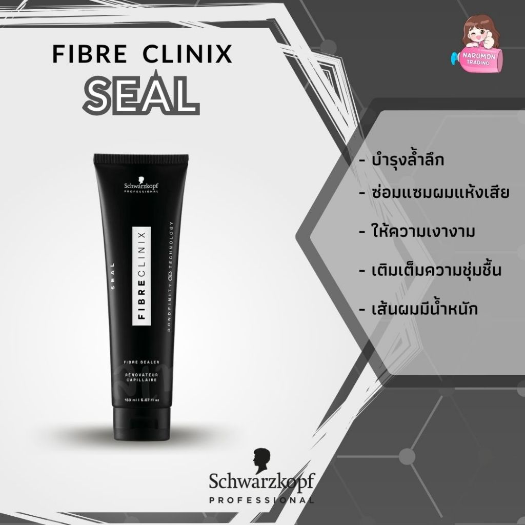 Schwarzkopf Fibre Clinix Seal Fibre Sealer 150ml